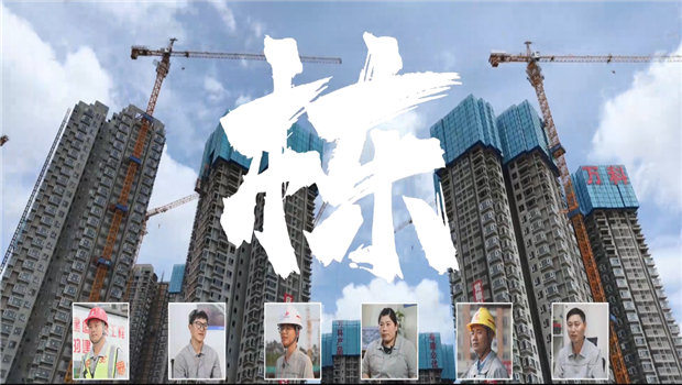 《栋》——6163银河七建